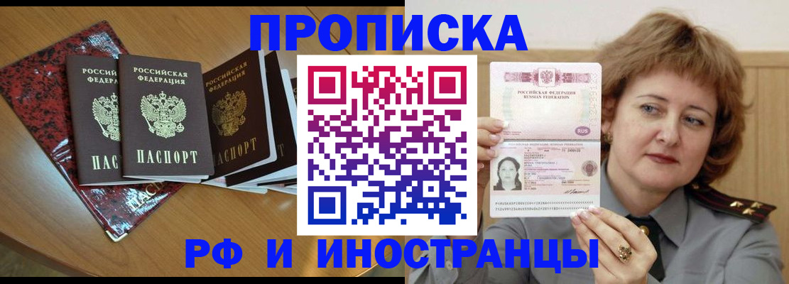 временная регистрация собственник в Владивостоке
