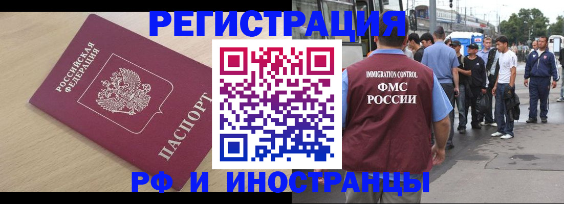 прописка для военкомата в Владивостоке