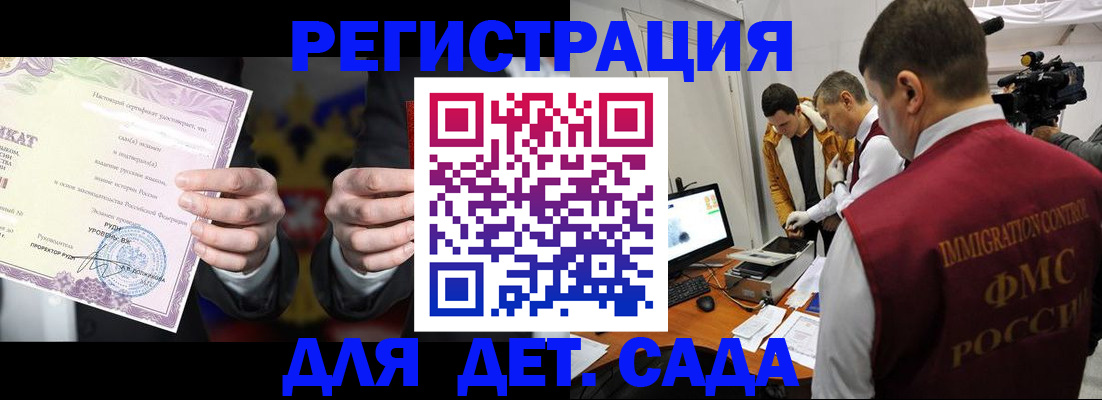 прописка для кредита в Владивостоке