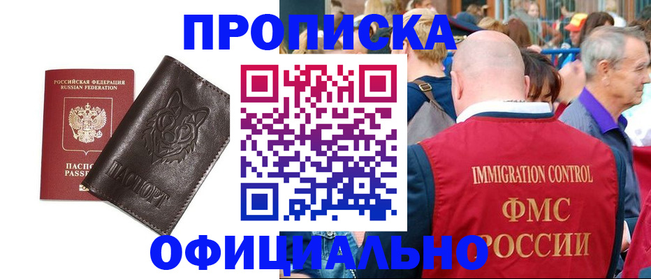 регистрация для дет. сада в Владивостоке