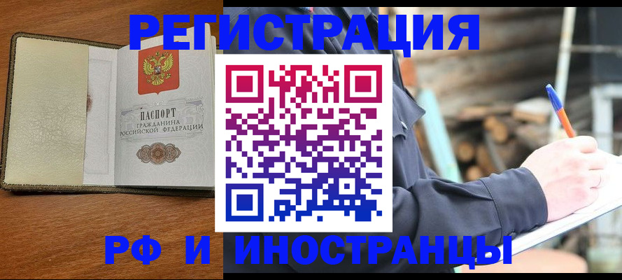 временная регистрация для школы в Владивостоке