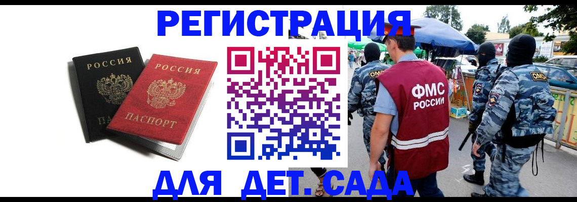 прописка для кредита в Владивостоке